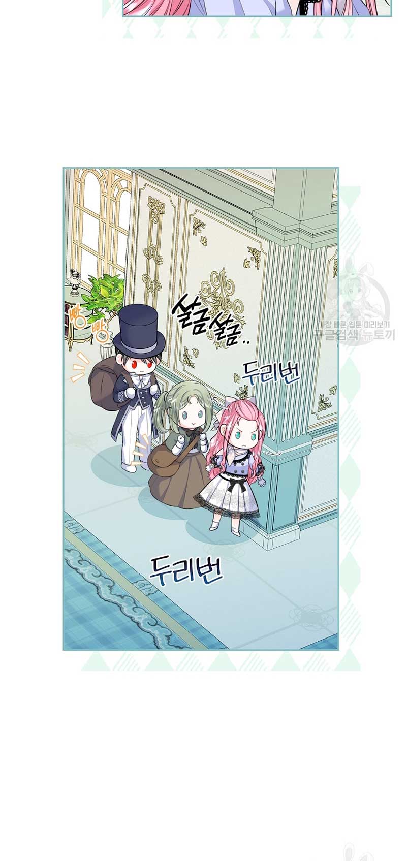 Me divorciaré del hermano Siscon de la protagonista femenina Capítulo 19 - Página 7