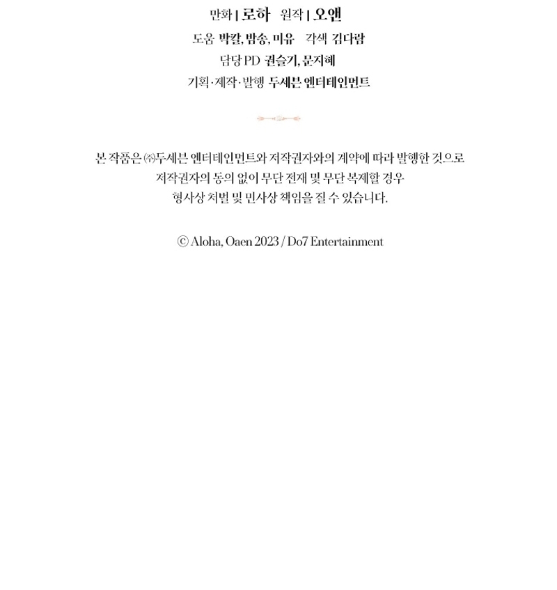 Me divorciaré del hermano Siscon de la protagonista femenina Capítulo 59 - Página 37