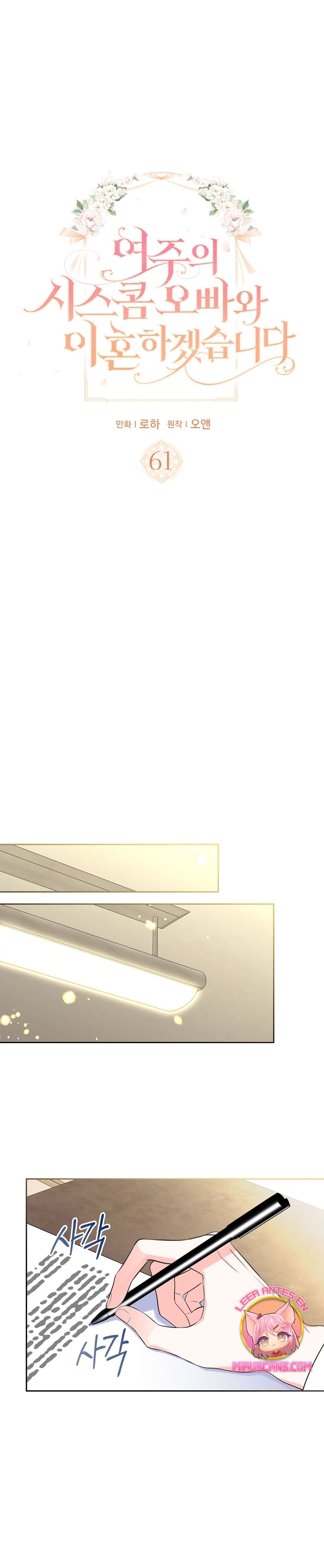 Me divorciaré del hermano Siscon de la protagonista femenina Capítulo 61 - Página 3