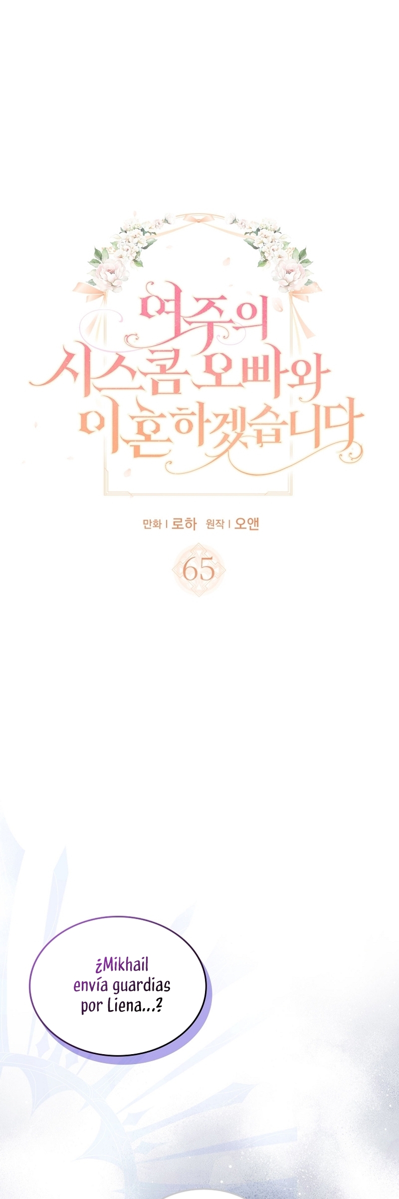 Me divorciaré del hermano Siscon de la protagonista femenina Capítulo 65 - Página 3