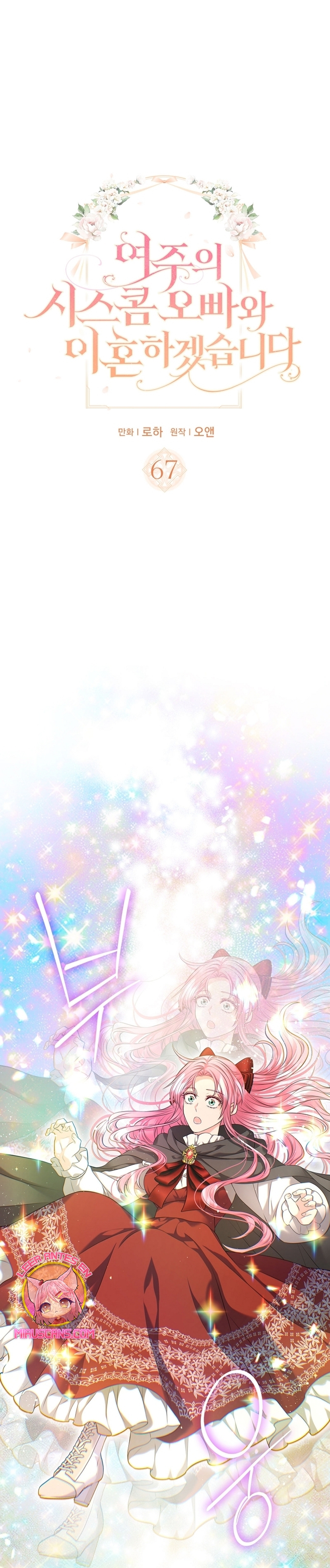 Me divorciaré del hermano Siscon de la protagonista femenina Capítulo 67 - Página 3