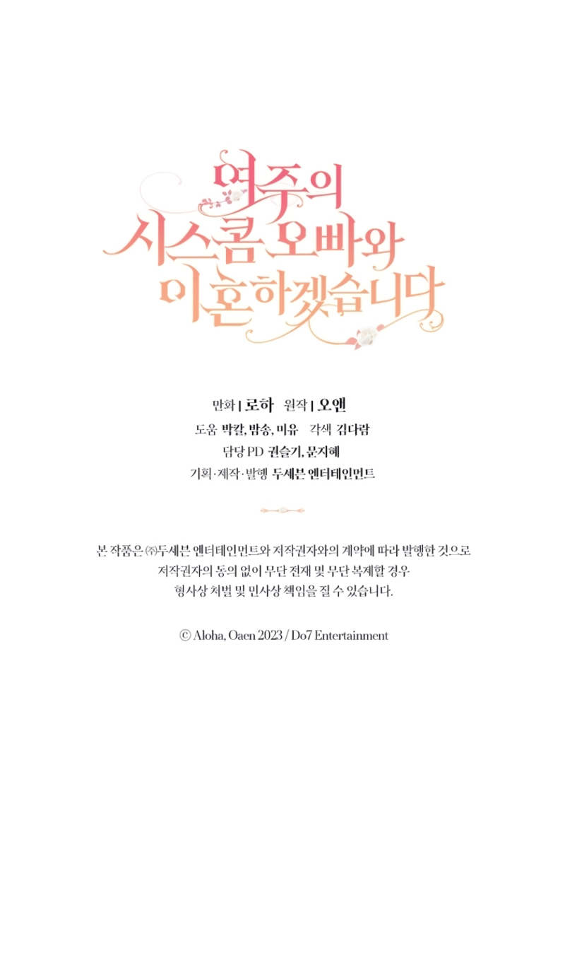 Me divorciaré del hermano Siscon de la protagonista femenina Capítulo 71 - Página 40