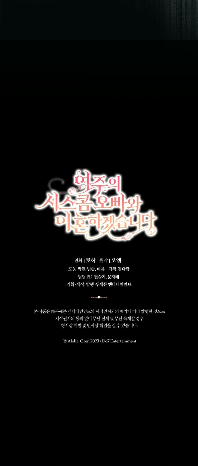 Me divorciaré del hermano Siscon de la protagonista femenina Capítulo 72 - Página 38