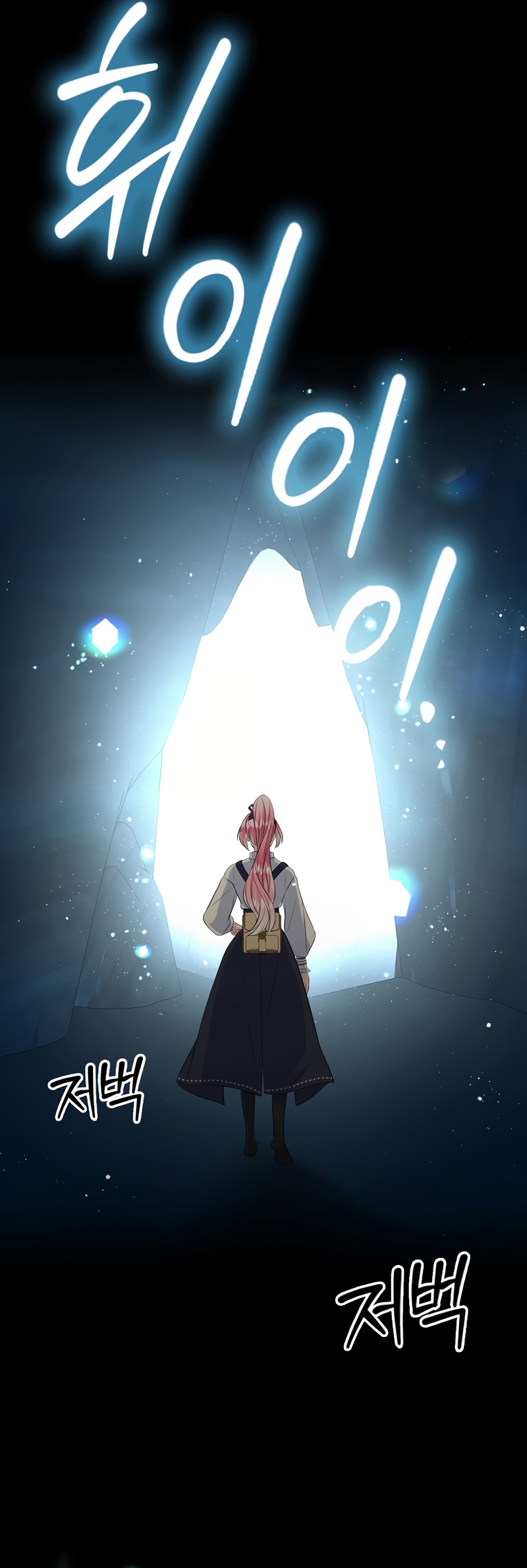 Me divorciaré del hermano Siscon de la protagonista femenina Capítulo 74 - Página 13