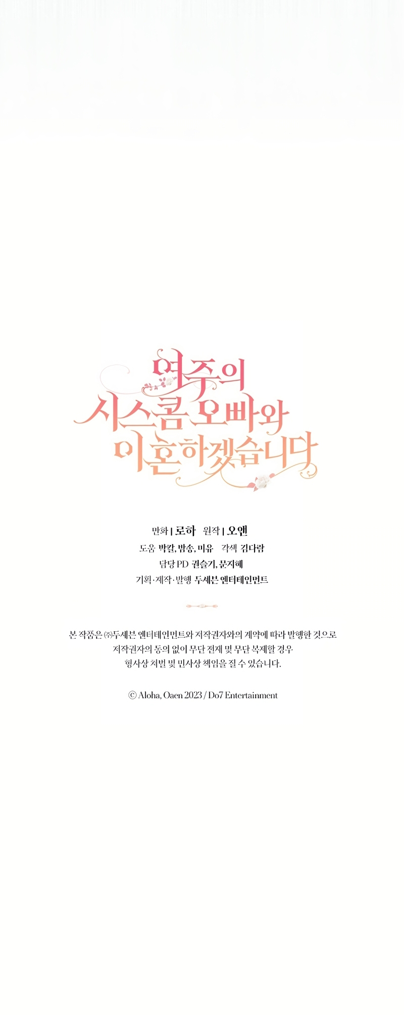 Me divorciaré del hermano Siscon de la protagonista femenina Capítulo 74 - Página 41