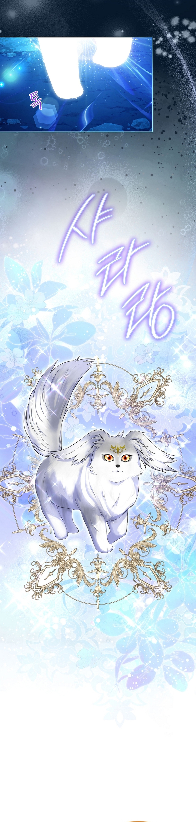 Me divorciaré del hermano Siscon de la protagonista femenina Capítulo 75 - Página 32