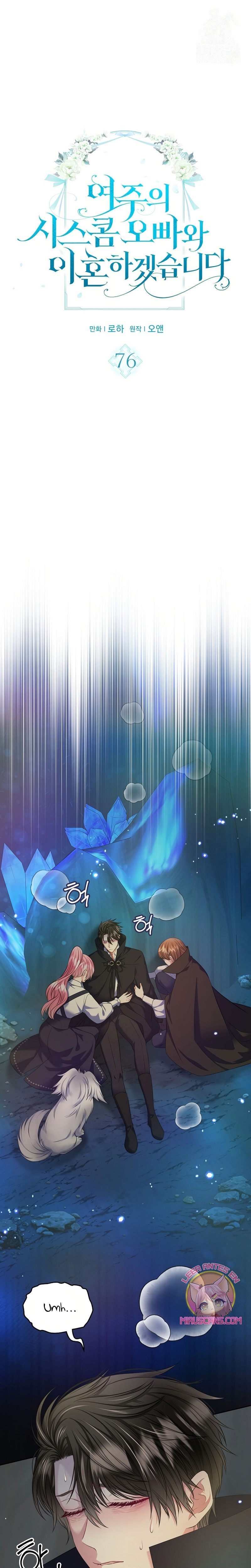 Me divorciaré del hermano Siscon de la protagonista femenina Capítulo 76 - Página 3