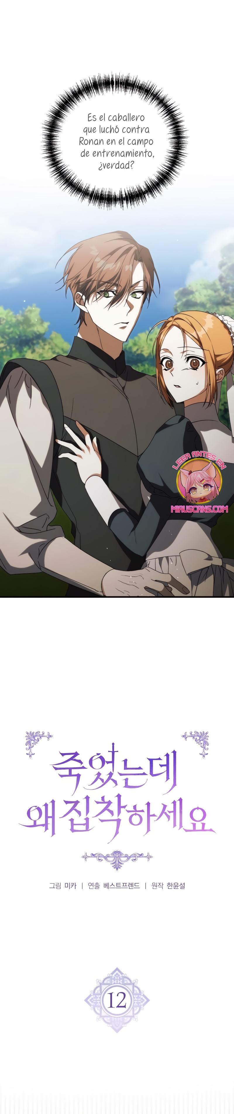 ¿Por qué te aferras en matarme? Capítulo 12 - Página 16