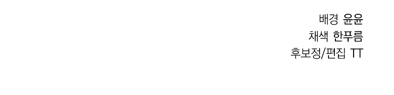 ¿Por qué te aferras en matarme? Capítulo 13 - Página 55