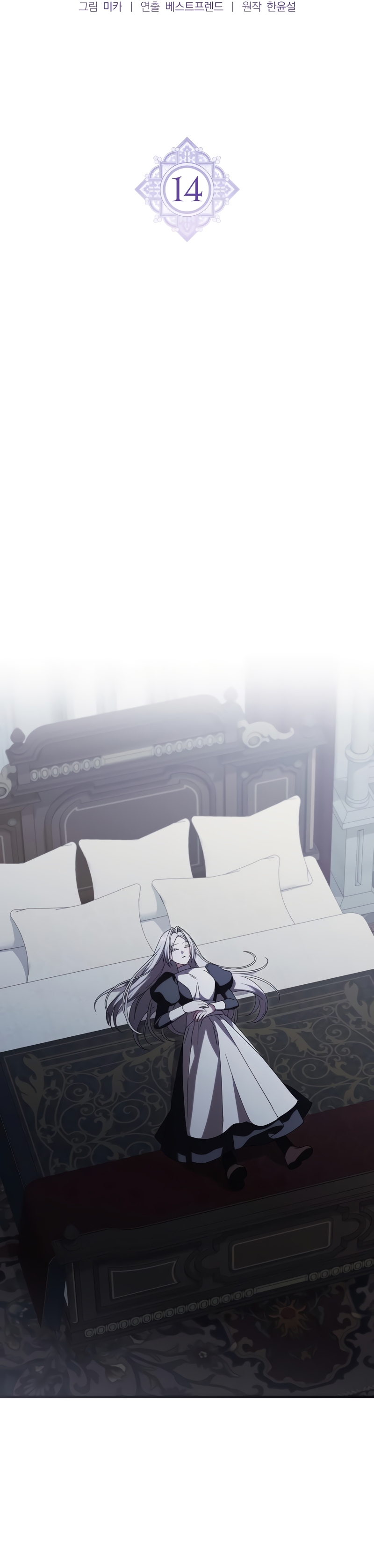 ¿Por qué te aferras en matarme? Capítulo 14 - Página 9