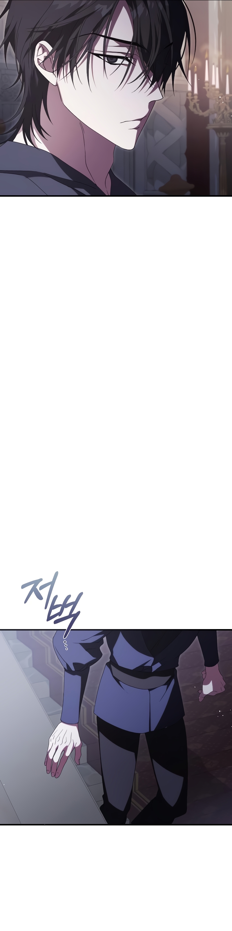 ¿Por qué te aferras en matarme? Capítulo 15 - Página 16