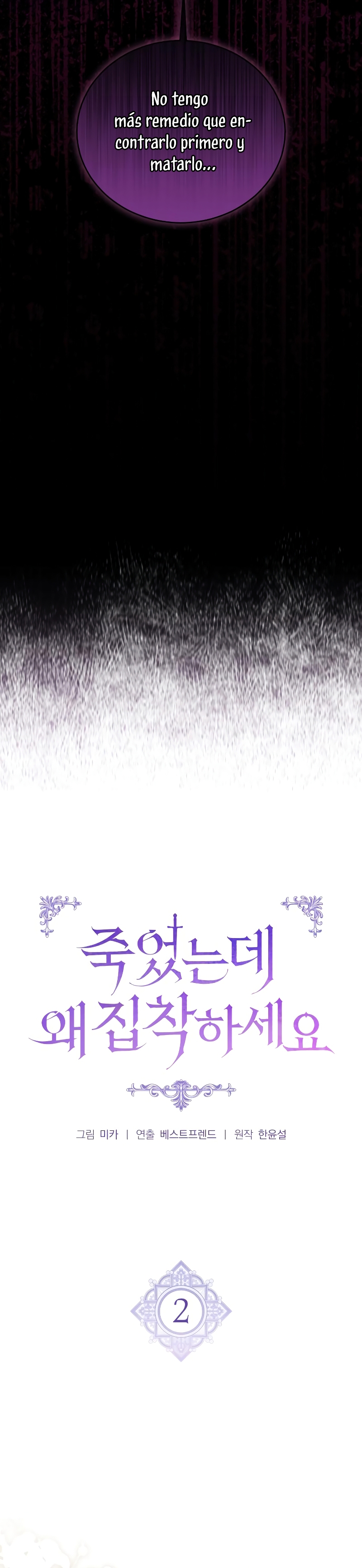 ¿Por qué te aferras en matarme? Capítulo 2 - Página 9