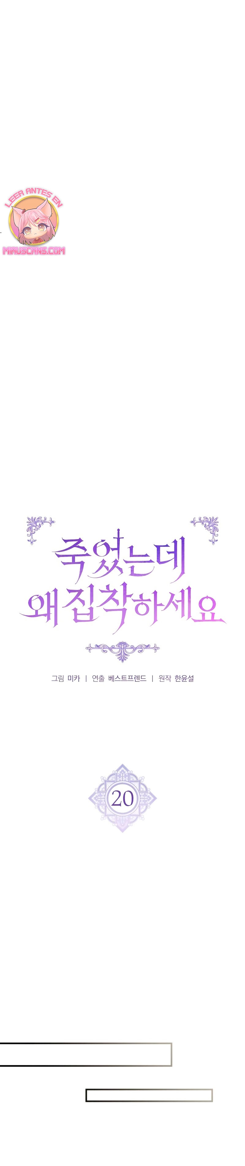 ¿Por qué te aferras en matarme? Capítulo 20 - Página 11