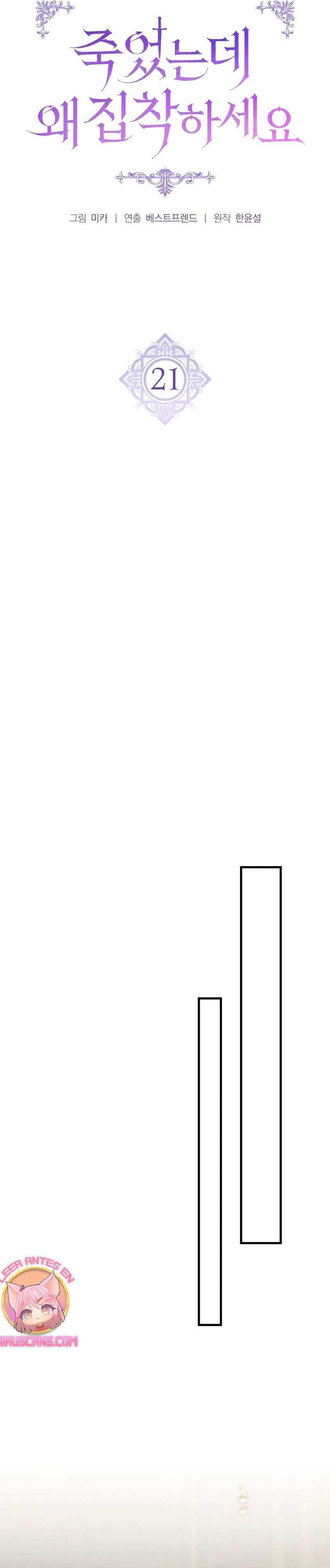 ¿Por qué te aferras en matarme? Capítulo 21 - Página 14