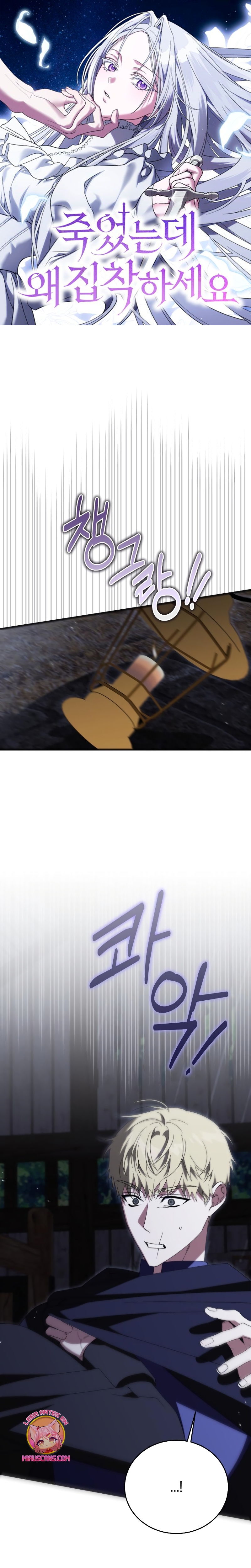 ¿Por qué te aferras en matarme? Capítulo 24 - Página 2