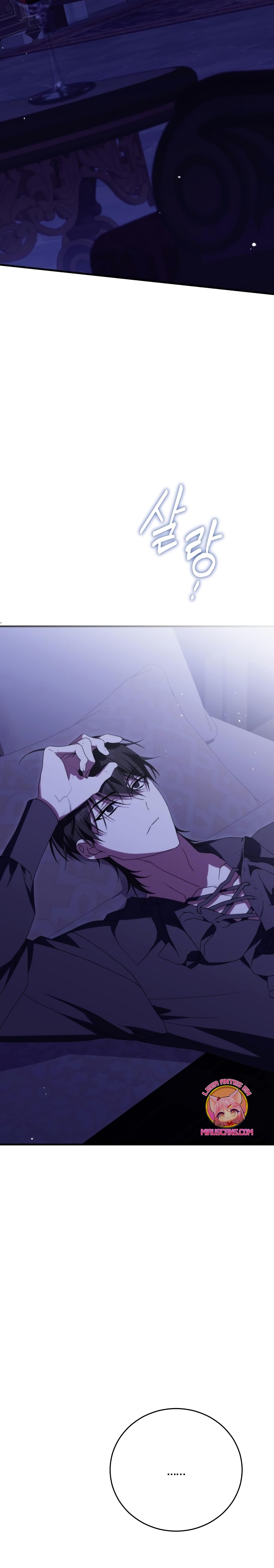 ¿Por qué te aferras en matarme? Capítulo 24 - Página 8