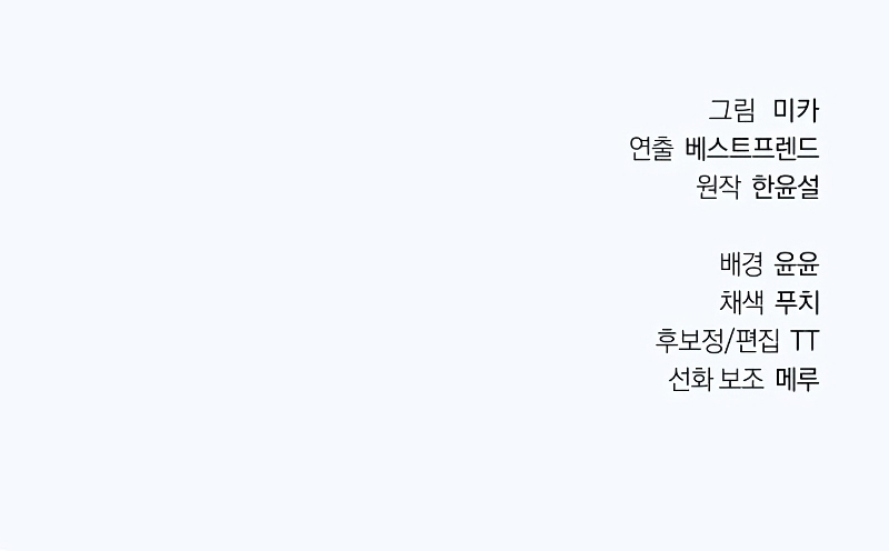 ¿Por qué te aferras en matarme? Capítulo 25 - Página 38