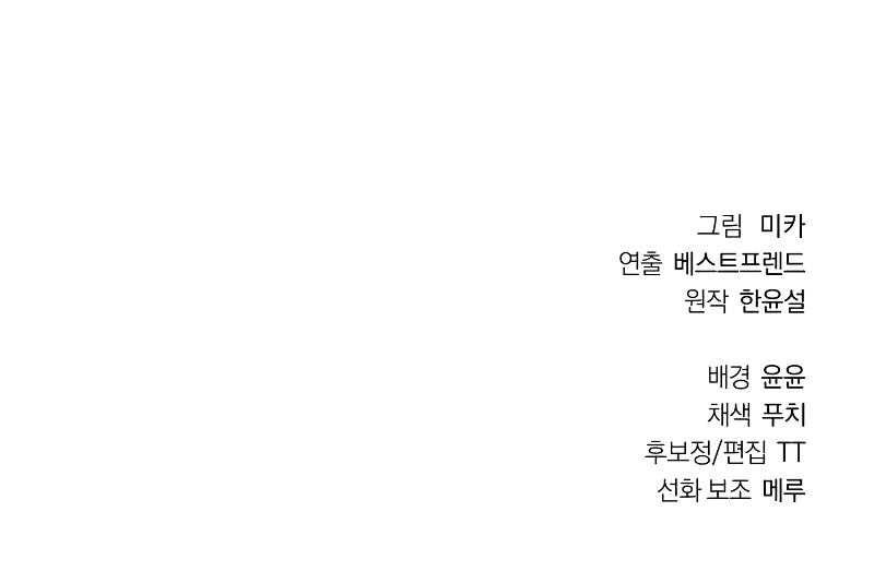 ¿Por qué te aferras en matarme? Capítulo 26 - Página 40