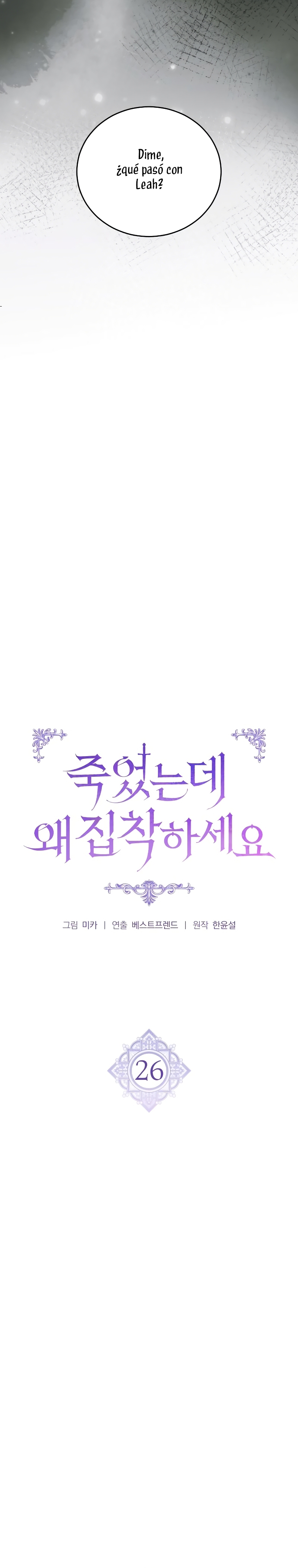 ¿Por qué te aferras en matarme? Capítulo 26 - Página 8