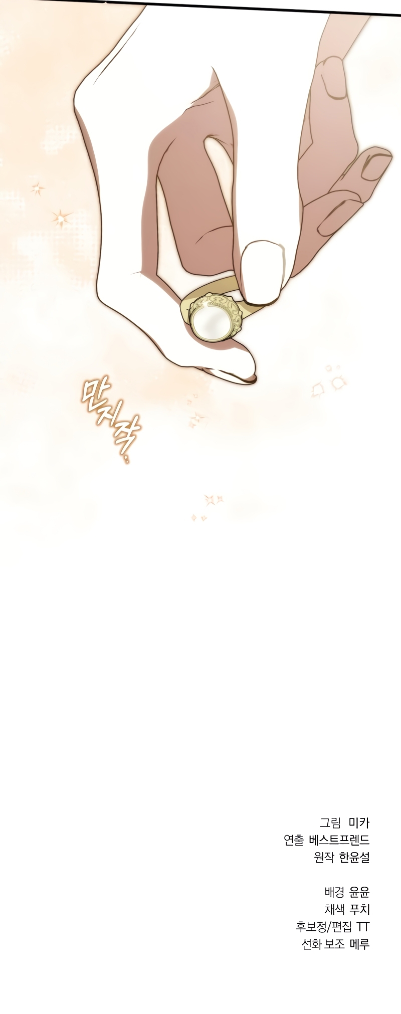 ¿Por qué te aferras en matarme? Capítulo 30 - Página 54