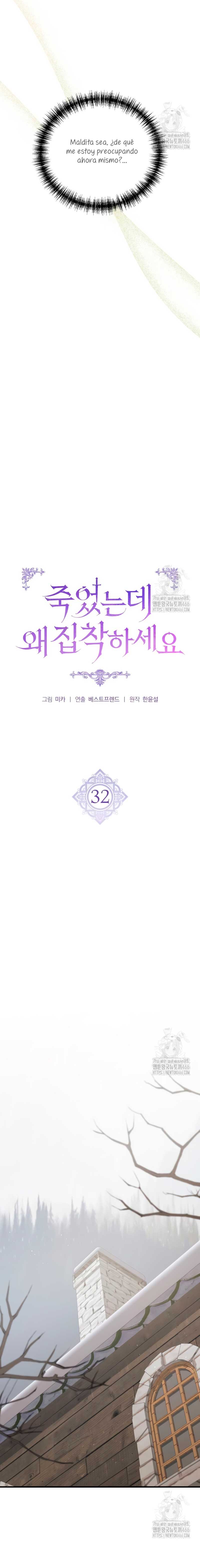 ¿Por qué te aferras en matarme? Capítulo 32 - Página 14