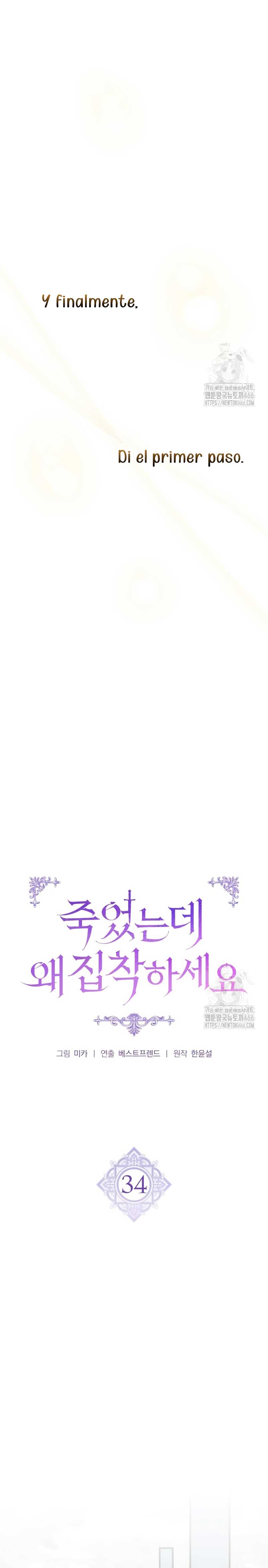 ¿Por qué te aferras en matarme? Capítulo 34 - Página 12