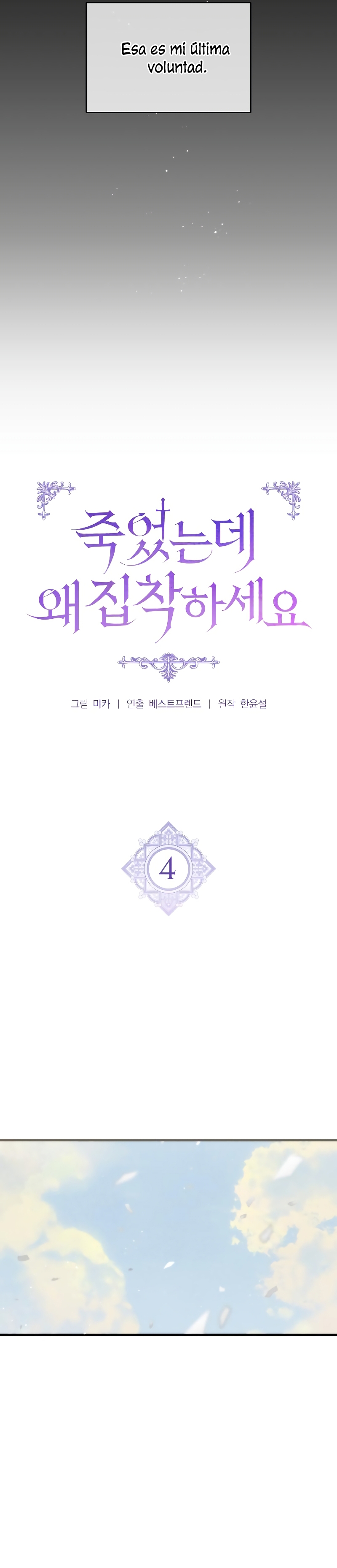 ¿Por qué te aferras en matarme? Capítulo 4 - Página 21