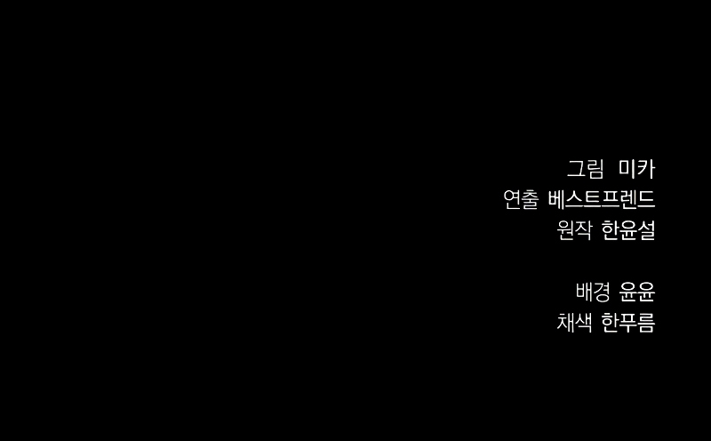 ¿Por qué te aferras en matarme? Capítulo 4 - Página 44