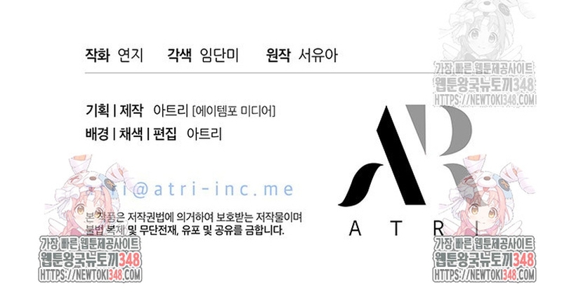 ¿Por qué insistes en rechazar el favor del emperador? Capítulo 11 - Página 29