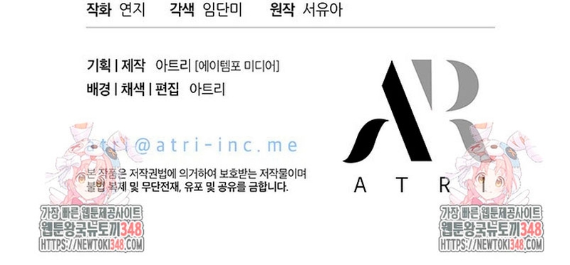 ¿Por qué insistes en rechazar el favor del emperador? Capítulo 14 - Página 24