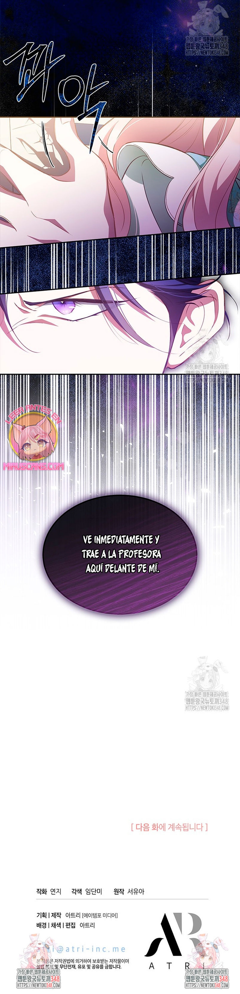 ¿Por qué insistes en rechazar el favor del emperador? Capítulo 16 - Página 25