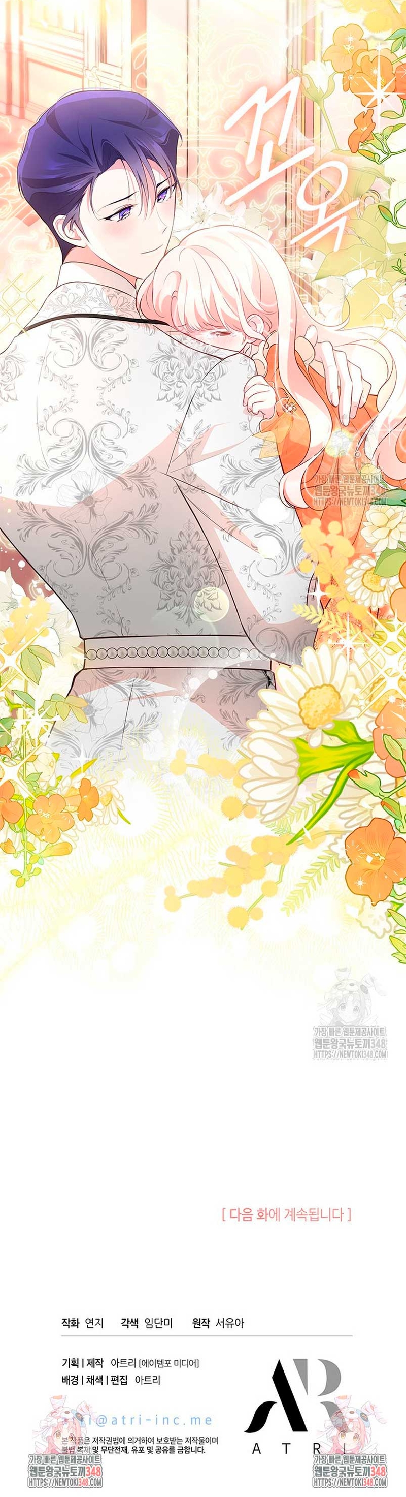 ¿Por qué insistes en rechazar el favor del emperador? Capítulo 21 - Página 30