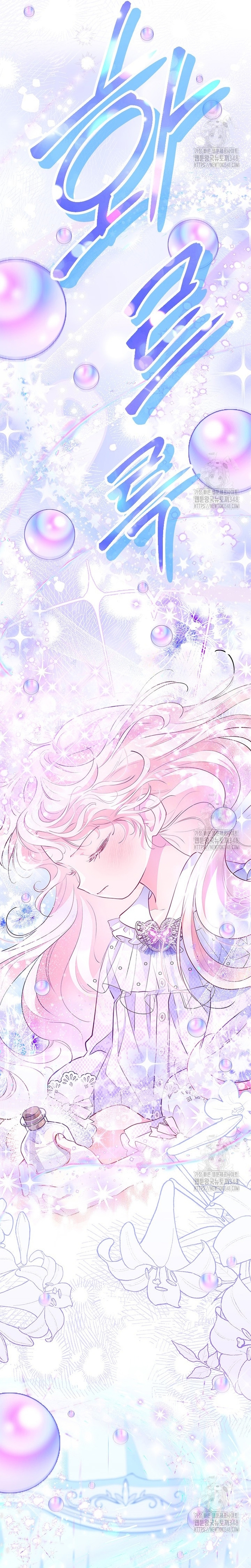 ¿Por qué insistes en rechazar el favor del emperador? Capítulo 22 - Página 8