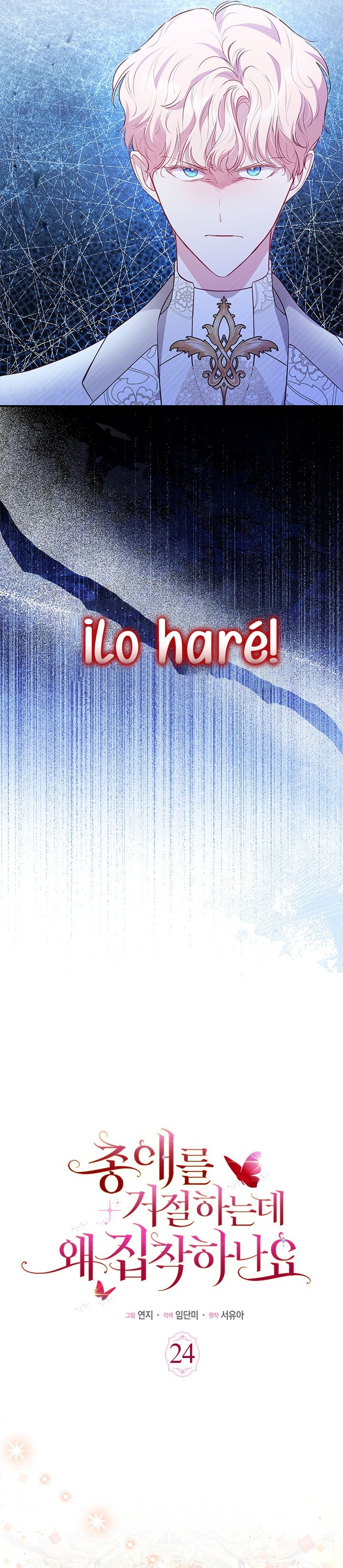 ¿Por qué insistes en rechazar el favor del emperador? Capítulo 24 - Página 11