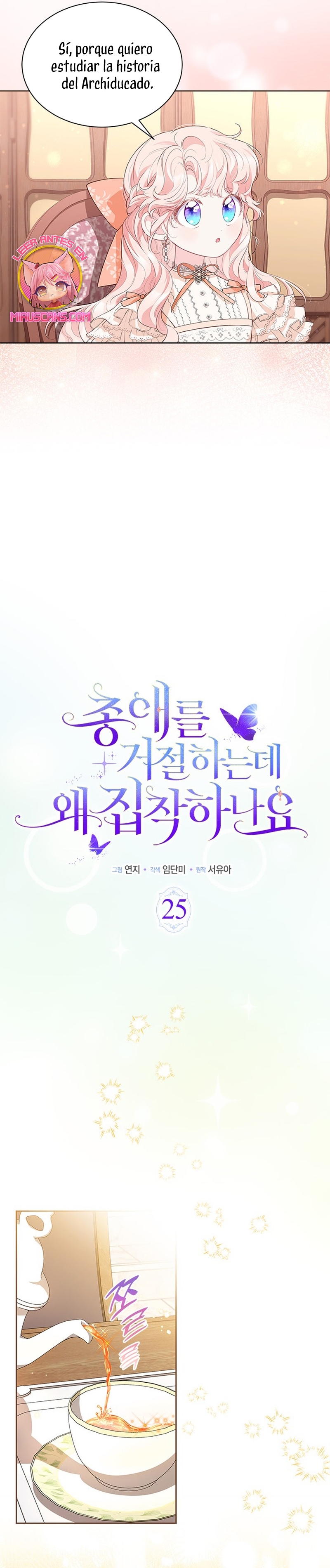 ¿Por qué insistes en rechazar el favor del emperador? Capítulo 25 - Página 4