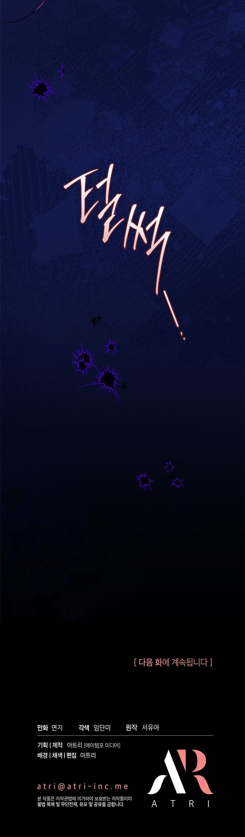 ¿Por qué insistes en rechazar el favor del emperador? Capítulo 26 - Página 32