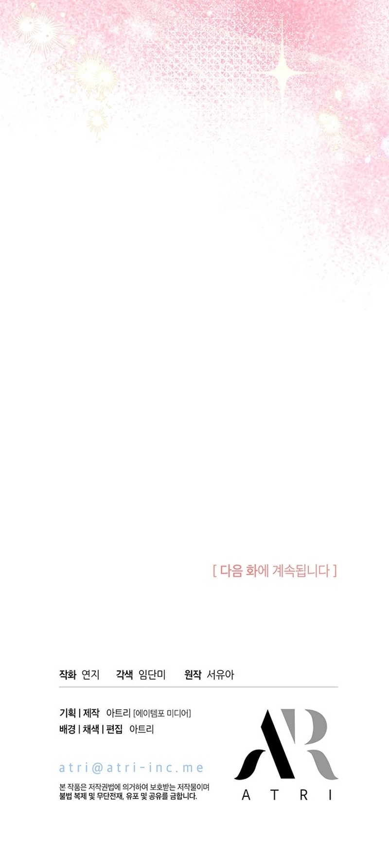 ¿Por qué insistes en rechazar el favor del emperador? Capítulo 28 - Página 34