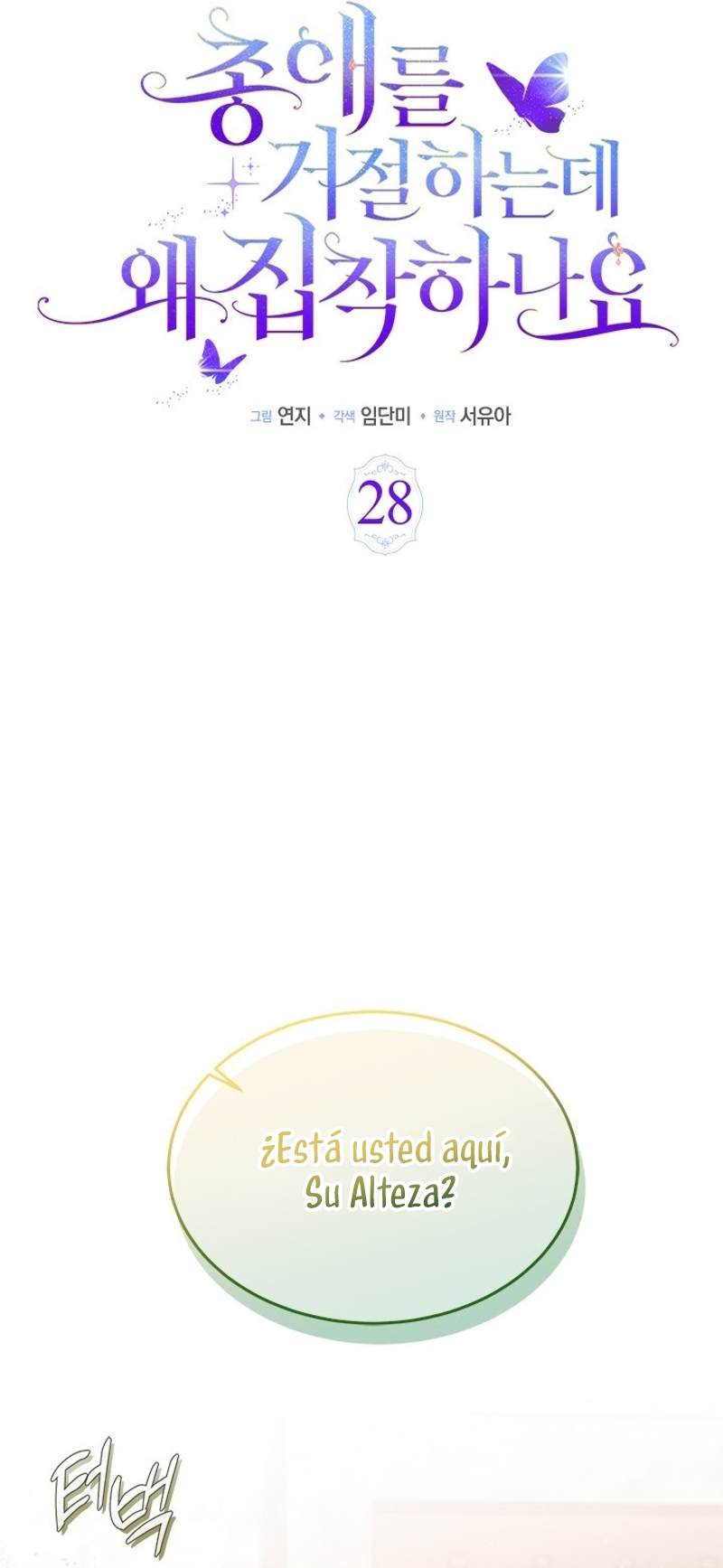 ¿Por qué insistes en rechazar el favor del emperador? Capítulo 28 - Página 9