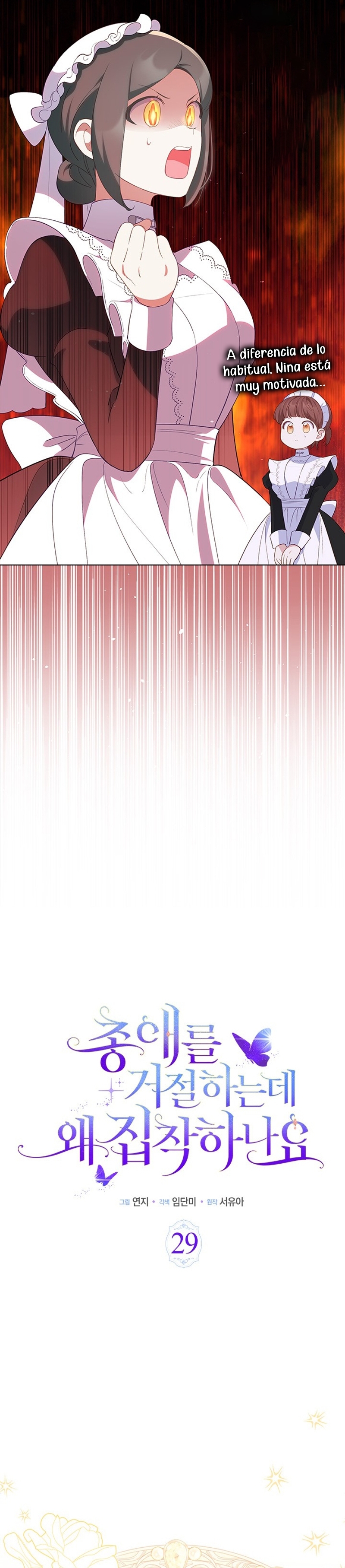 ¿Por qué insistes en rechazar el favor del emperador? Capítulo 29 - Página 11