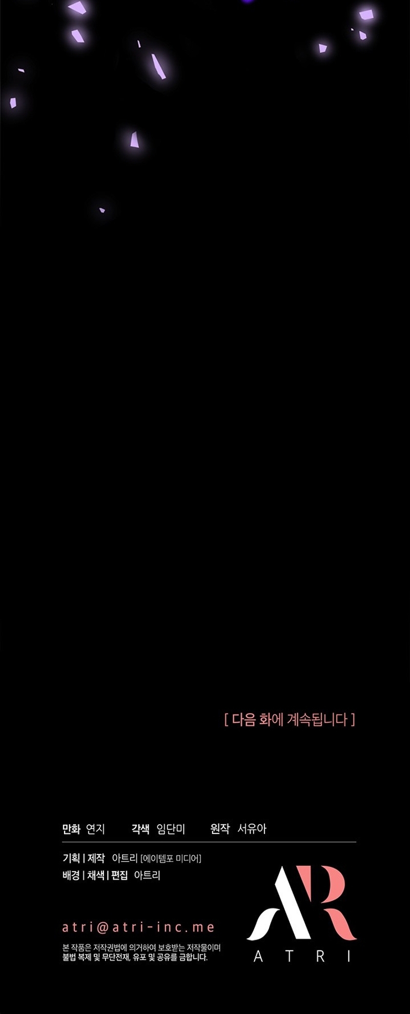 ¿Por qué insistes en rechazar el favor del emperador? Capítulo 29 - Página 31