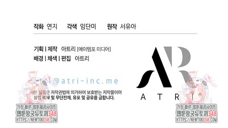 ¿Por qué insistes en rechazar el favor del emperador? Capítulo 3 - Página 24