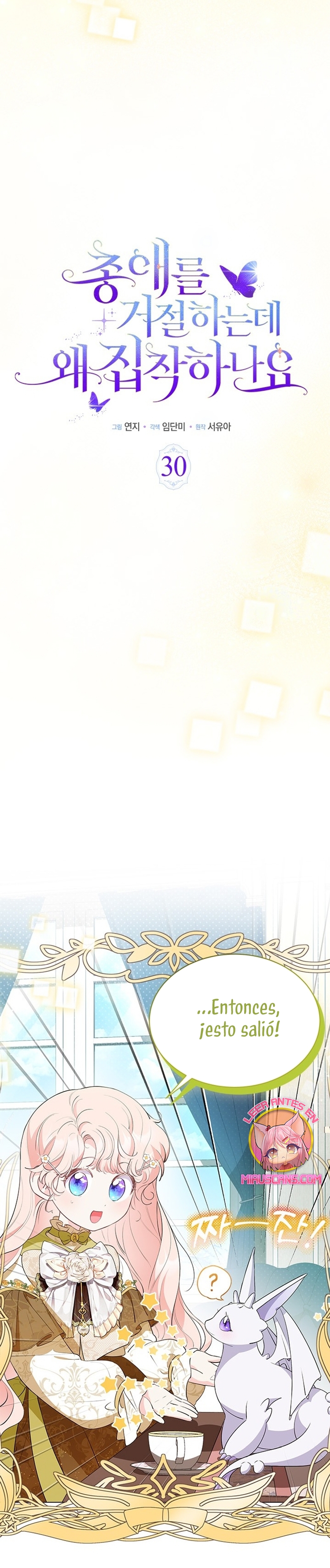 ¿Por qué insistes en rechazar el favor del emperador? Capítulo 30 - Página 15