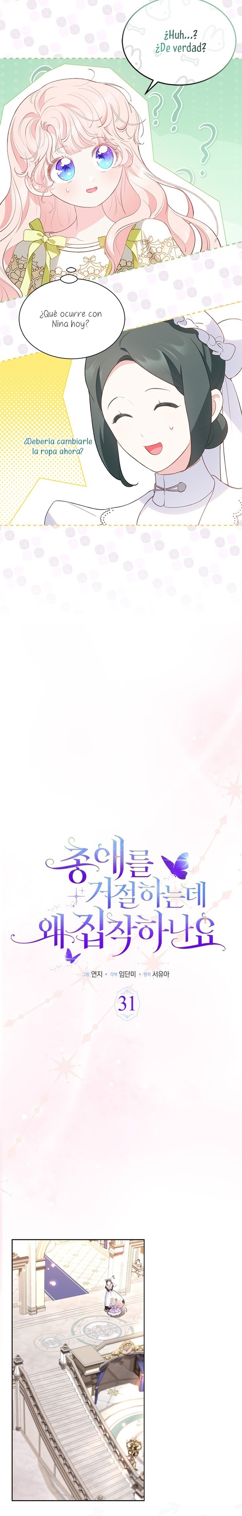 ¿Por qué insistes en rechazar el favor del emperador? Capítulo 31 - Página 7