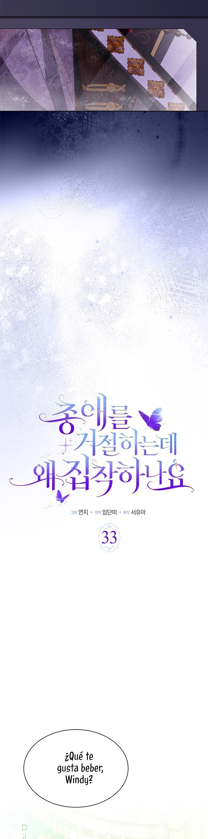 ¿Por qué insistes en rechazar el favor del emperador? Capítulo 33 - Página 10