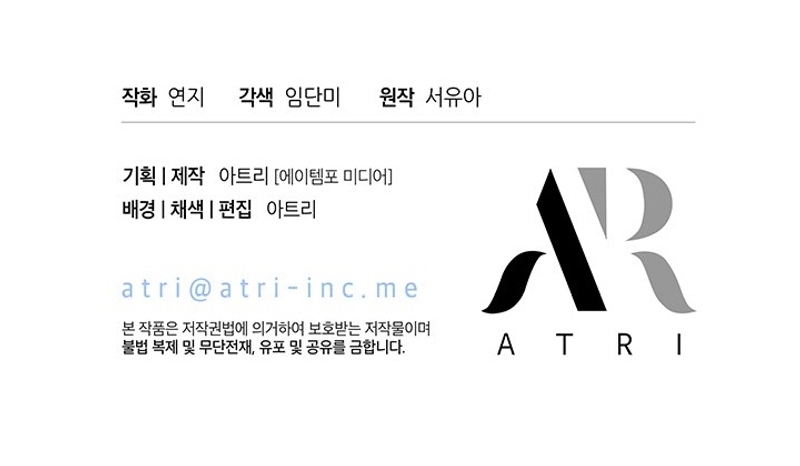 ¿Por qué insistes en rechazar el favor del emperador? Capítulo 34 - Página 38