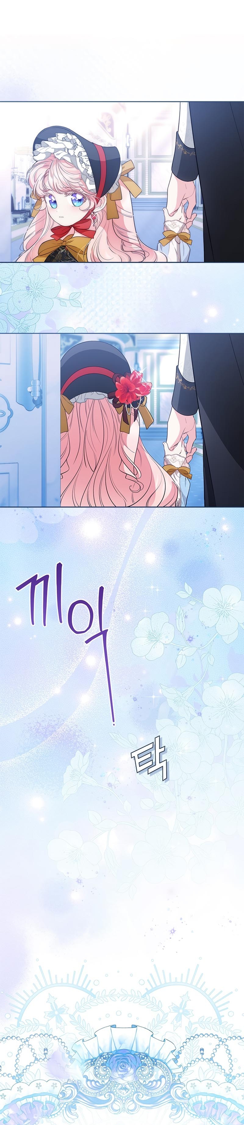 ¿Por qué insistes en rechazar el favor del emperador? Capítulo 35 - Página 22