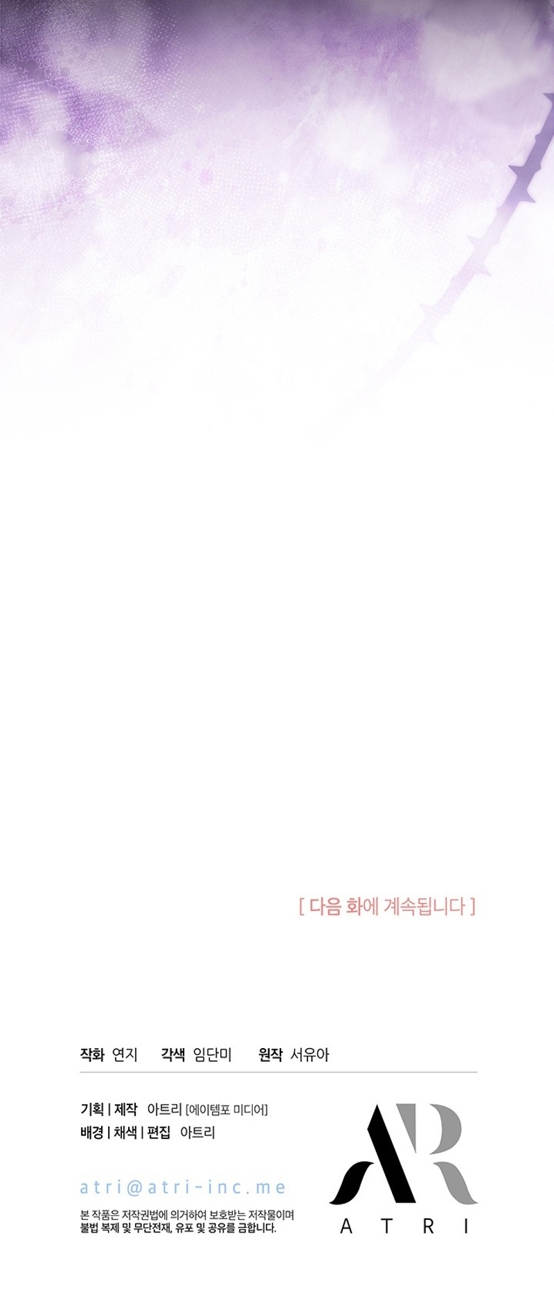 ¿Por qué insistes en rechazar el favor del emperador? Capítulo 36 - Página 32