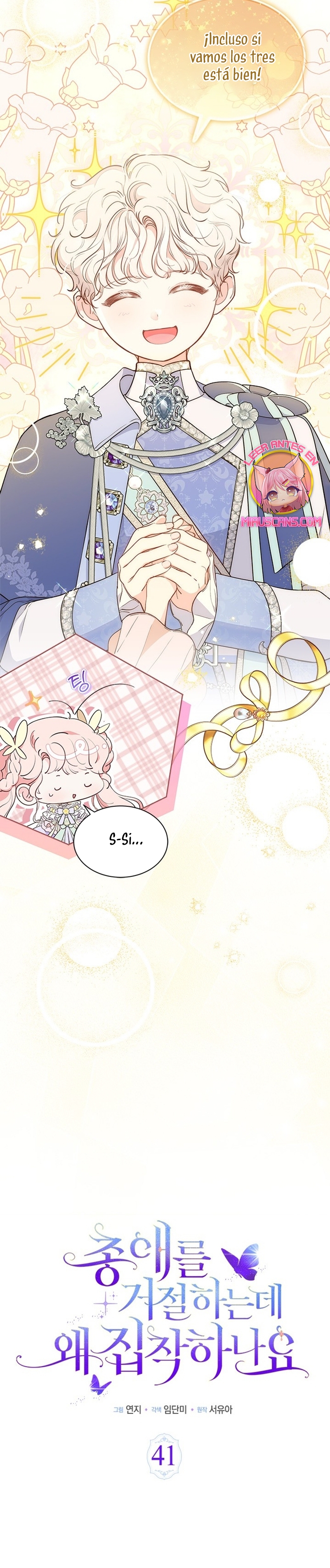 ¿Por qué insistes en rechazar el favor del emperador? Capítulo 41 - Página 11