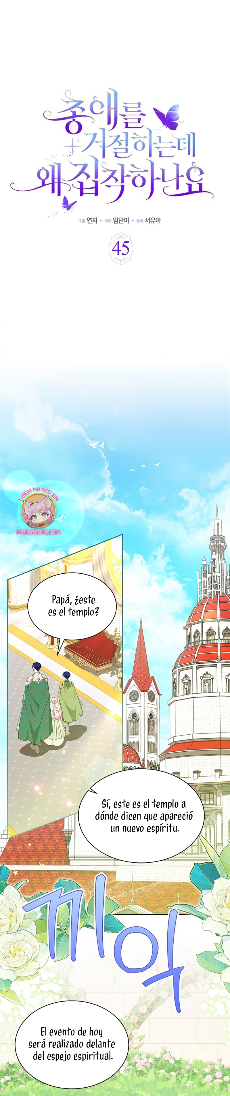 ¿Por qué insistes en rechazar el favor del emperador? Capítulo 45 - Página 5