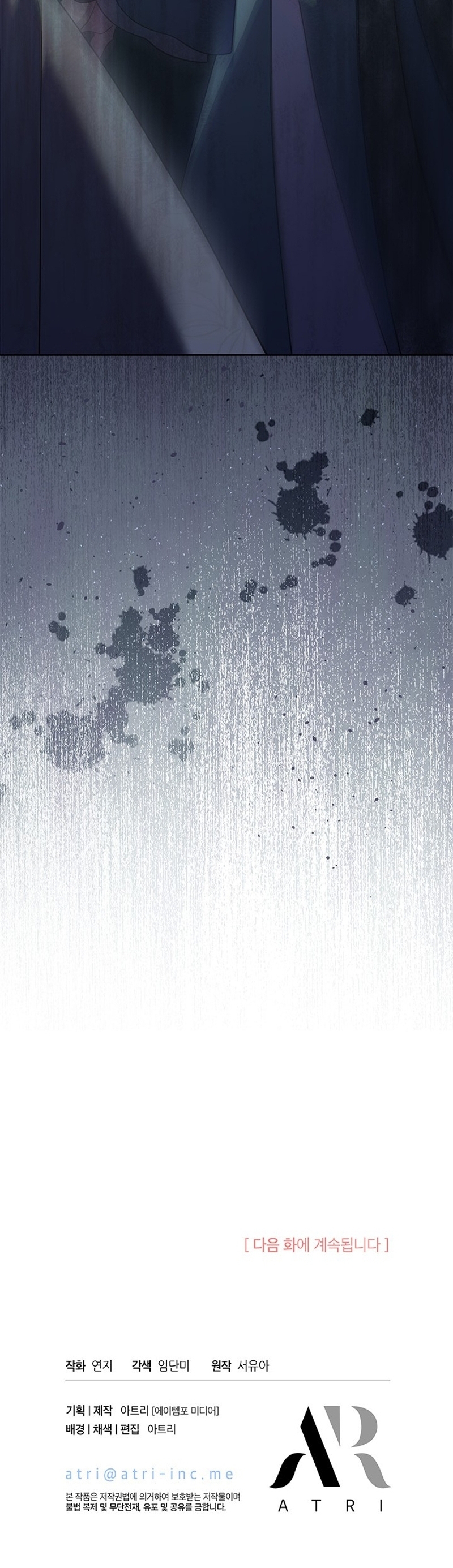 ¿Por qué insistes en rechazar el favor del emperador? Capítulo 46 - Página 40